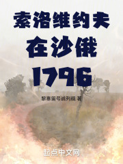 索洛夫耶夫