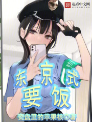 人在东京转世武僧起点中文网