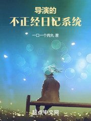 不正经导游