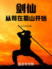 从剑仙开始签到诸天笔趣阁