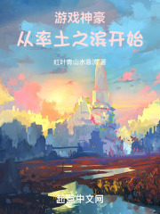 率土之滨抽奖系统小说