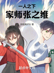 一人之下张之维金句
