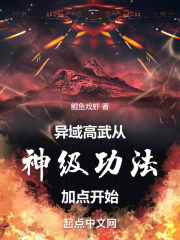 异域武器换哪个