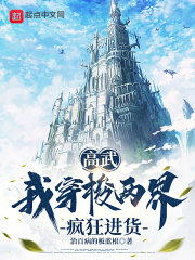 穿越到高武世界陈宇