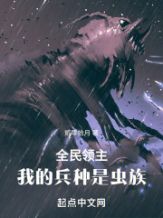 全民领主开局神话兵种龙