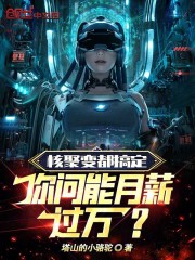 核聚变有什么用处