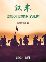 精读《汉武大帝》49