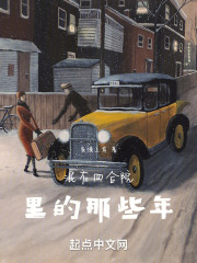 四合院里的小时候在线阅读
