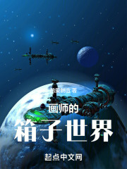 画世界画师推荐