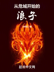 电影:从危城开始!