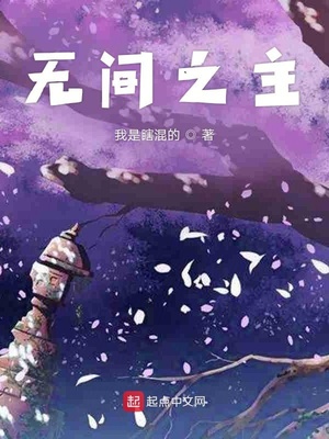 收容诸天从恶魔果树开始最新章节