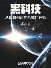 黑科技机械设计制造及其自动化