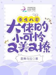 重生八零小可怜是玄学大佬