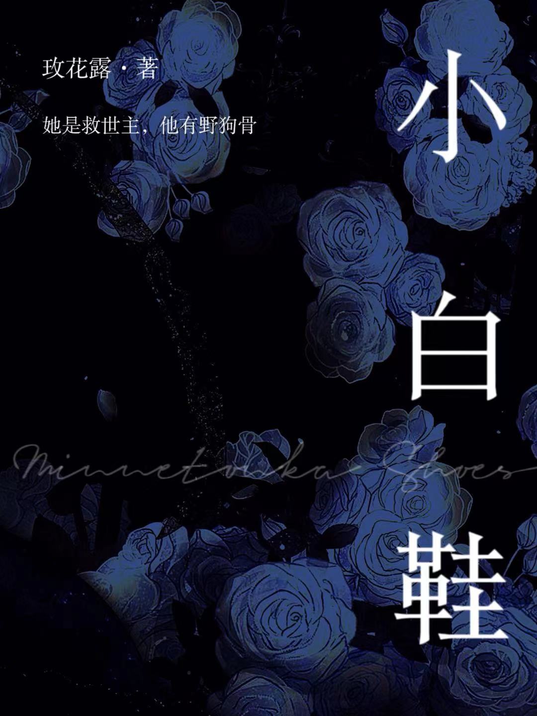 小白鞋划痕处理小妙招