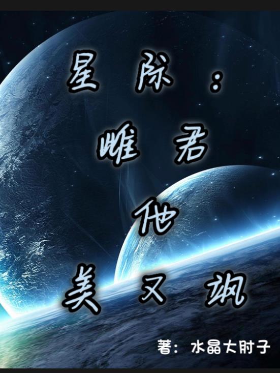 [星际]雌性