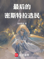 最后之王密特拉