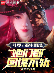 雨浩重生斗2