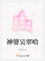 神婆歌曲