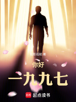 一九九七是什么年