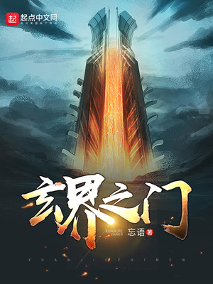 玄界之门烟罗是谁