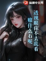透视眼是怎么回事