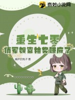 重生七零,俏军嫂靠抽奖赚麻了