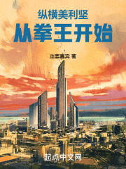 纵横美利坚,从拳王开始 重要嘉宾