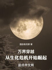万界穿越:从生化危机开始崛起 酒劝桃花醉