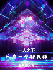 有一人之下同人小说