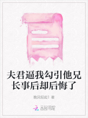 夫君争着要我宠小说