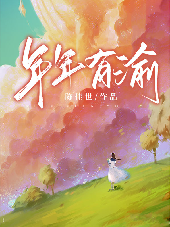 年年有渝重庆家常菜