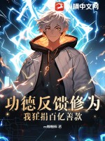 功德回向有用吗