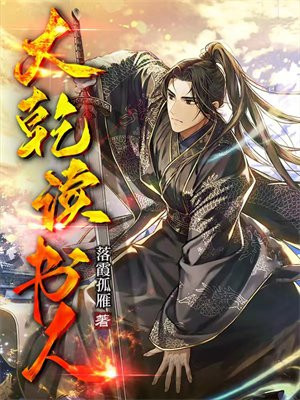 大乾书画