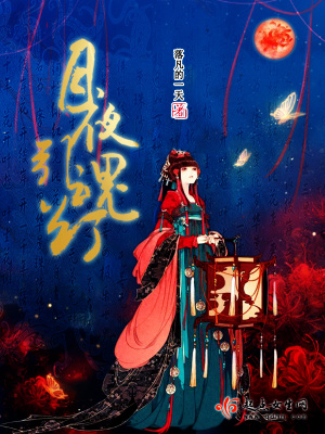 引魂灯攻略