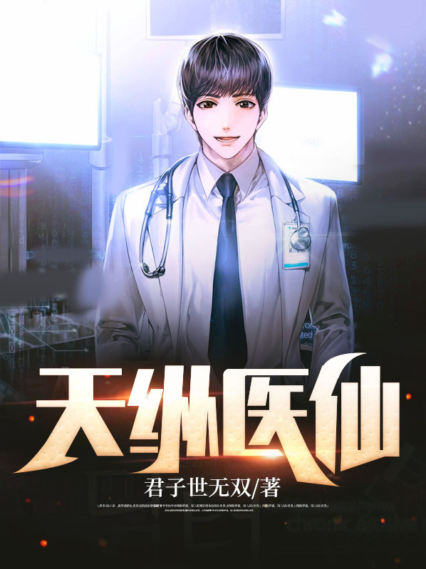 天纵奇才小说免费阅读