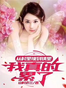 乡村里的独居女人小说