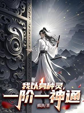 我唯一的守护者中文版