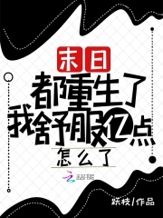 第一章末日重生