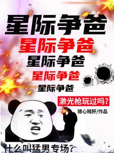 人族战兵