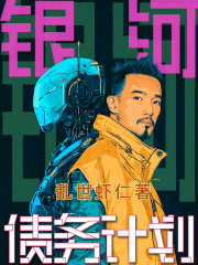 银河资产 债权转让公告