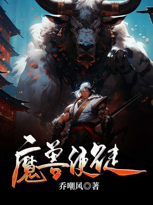 魔兽阿古斯的使徒