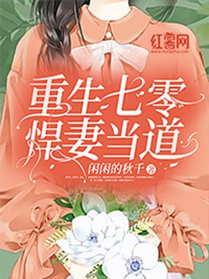 重生七零悍妻当道百度云资源下载