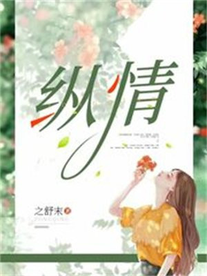 纵情山水间,心游尘世外