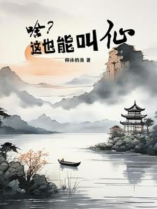 红尘踏浪是什么意思
