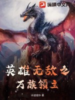 《英雄无敌之领主荣耀》