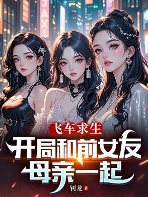 飞车:开局跑图导致全服震惊