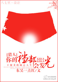 [主猎人]你会发光