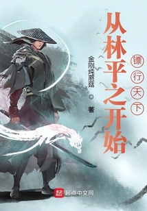 我林平之,开局把辟邪剑谱公开了