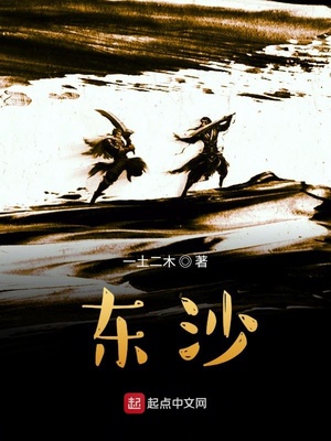 东沙古镇景区