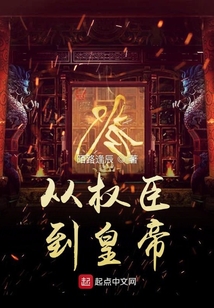 权从之是什么意思